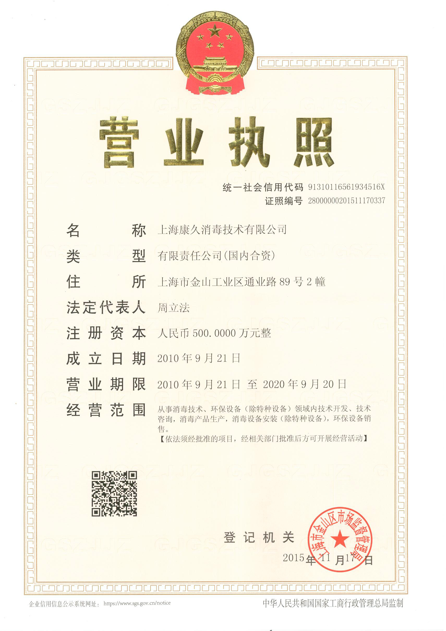 “太原营业执照